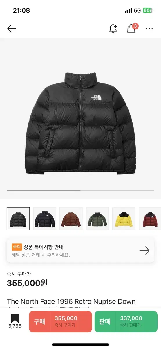 노스페이스 1996 레트로 눕시 다운 자켓 리사이클 TNF 블랙